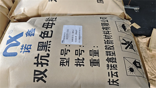 কালো মাস্টারব্যাচ