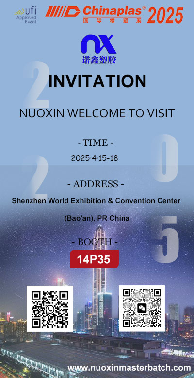 2025 年-橡塑展邀请函 -5.jpg