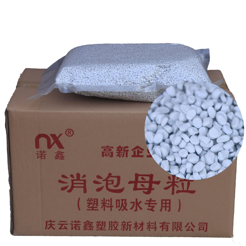 ডেসিক্যান্ট মাস্টারব্যাচ